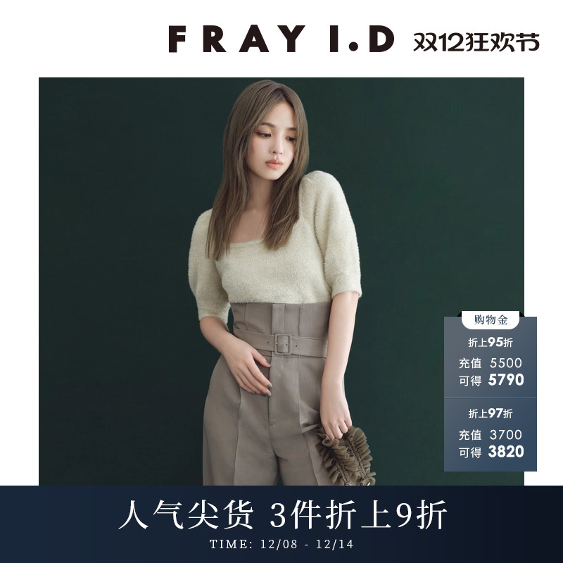 FRAYI.D泡泡袖短款针织衫