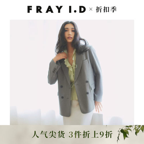 FRAYI.D双排扣西装夹克