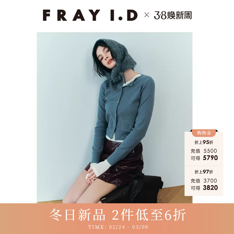 FRAY I.D2025秋冬新品通勤百搭纯色圆领口袋针织开衫FWNT254058