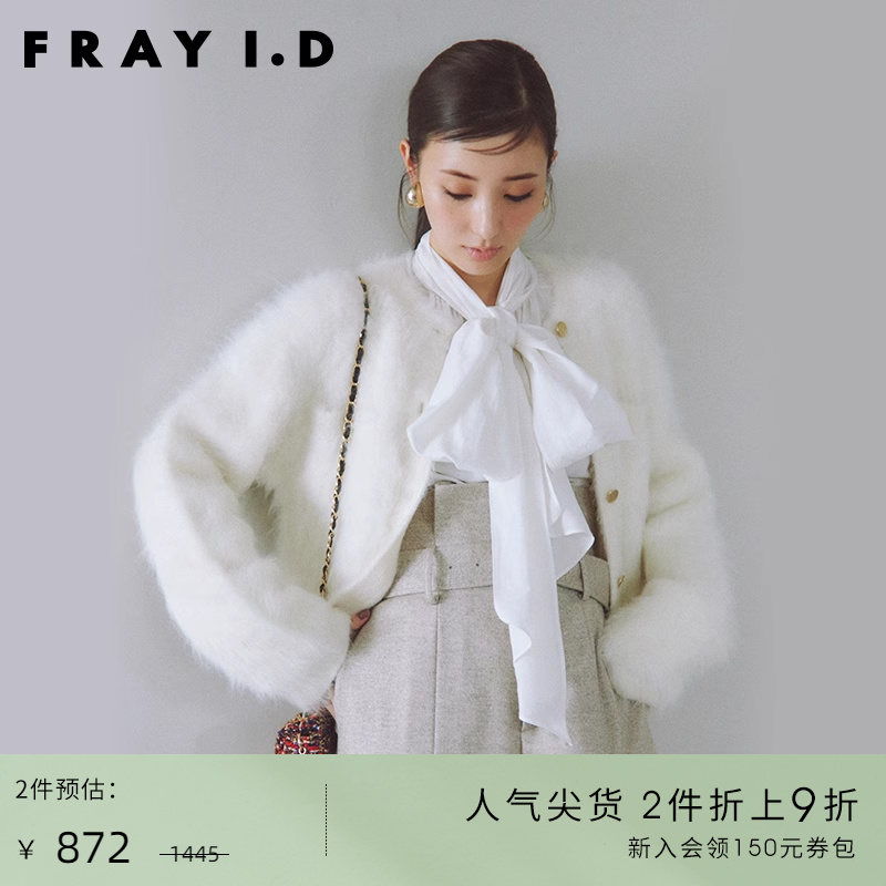 FRAYID2023新FWNT235048