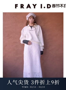 FRAY I.D2025春夏新品优雅时尚纯色高腰刺绣镂空半身裙FWFS252030