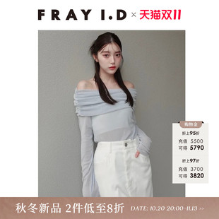 FRAY I.D2026秋冬新品优雅时尚一字领露肩植绒薄纱上衣FWCT264059