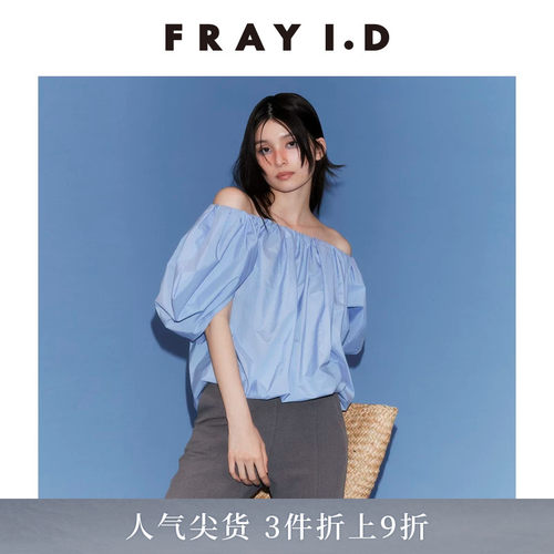 FRAYI.D一字肩泡泡袖衬衫