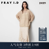 FRAY I.D秋冬优雅时尚 重工蕾丝刺绣高腰半身裙FWFS234076