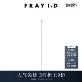 FRAY I.D秋冬复古优雅金属长链式 耳钉耳饰FWGA244331