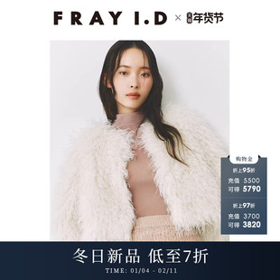 FRAY I.D2025秋冬新品优雅时尚纯色圆领短款毛绒外套FWFC255015