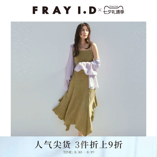 FRAYI.D不规则荷叶边吊带连衣裙