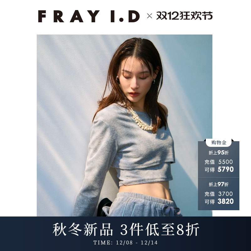 FRAYI.D不对称罩衫背心两件套
