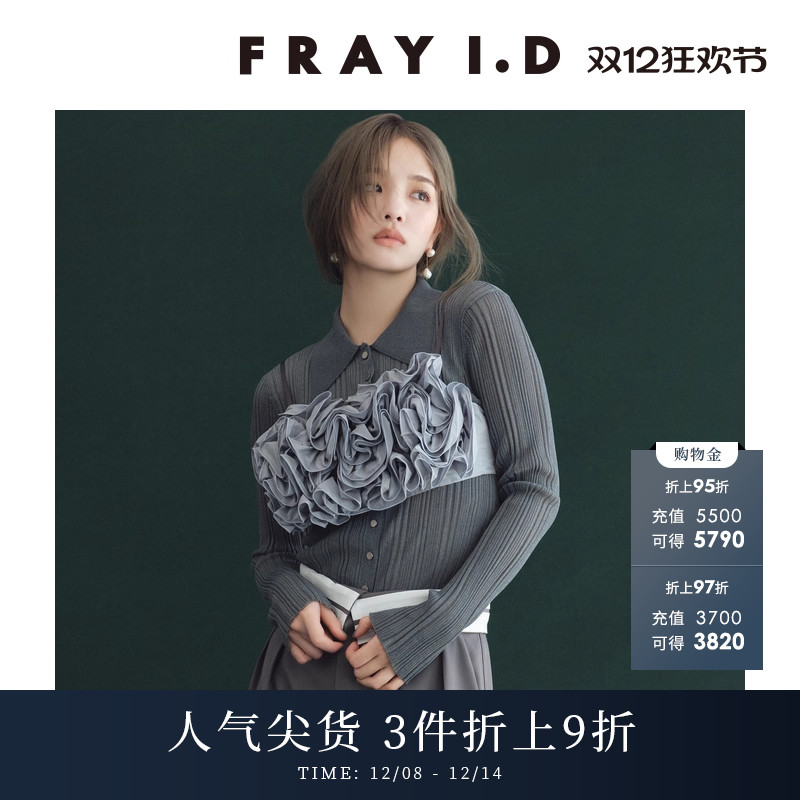 FRAYI.D立体褶边吊带抹胸背心