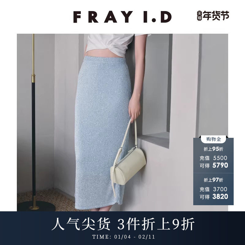 FRAY I.D2025春夏新品简约时尚亮片高腰针织半身裙FWNS252204,女装/女士精品,半身裙,淘宝优惠券,粉丝福利购,淘宝优惠卷