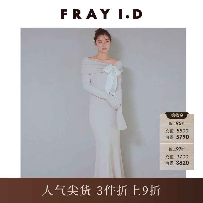 FRAYI.D鱼尾针织连衣裙
