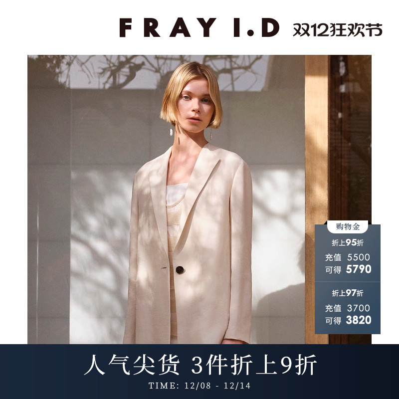 FRAYI.D一粒扣西装夹克外套