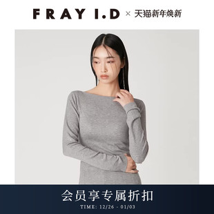 FWNT255108 简约百搭圆领露背针织打底衫 FRAY I.D2025秋冬新品