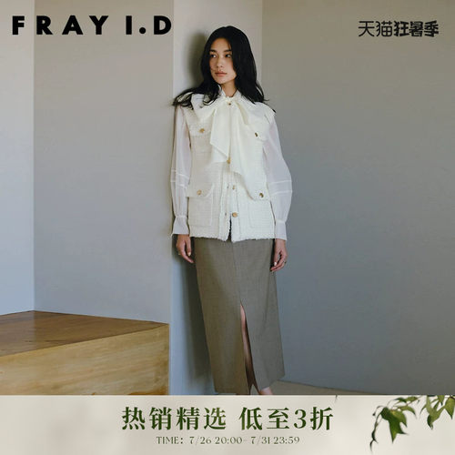FRAYID2023春夏新款马甲