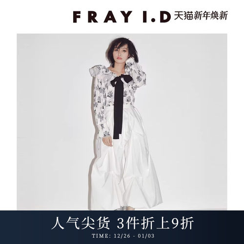 FRAYI.D高腰褶皱花苞半身裙