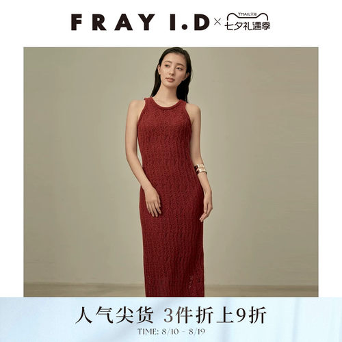 FRAYI.D露背系带无袖针织连衣裙