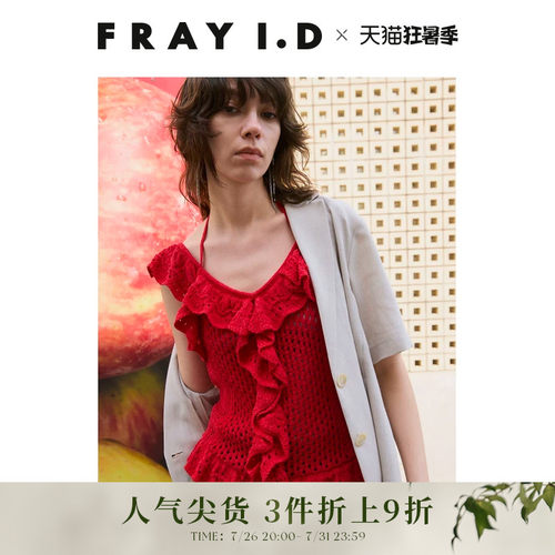 FRAYI.D荷叶边镂空无袖针织上衣