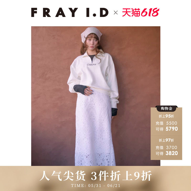 FRAY I.D春夏优雅时尚纯色高腰刺绣镂空半身裙FWFS252030
