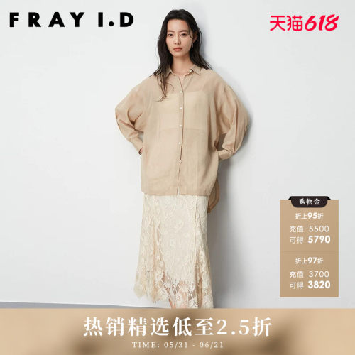 FRAYID2023新FWFS234076