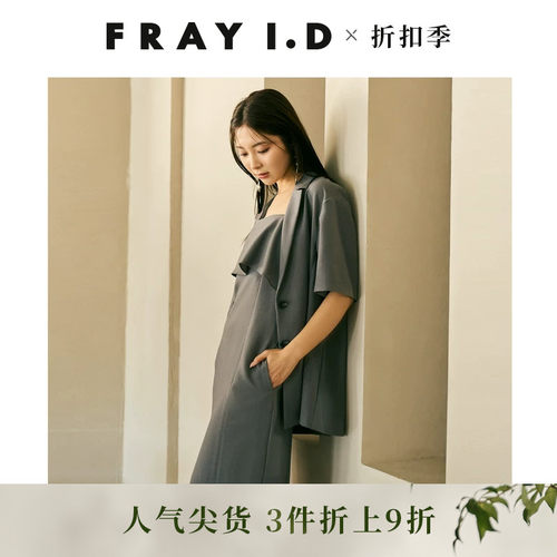 FRAYI.D荷叶边吊带侧开叉连衣裙