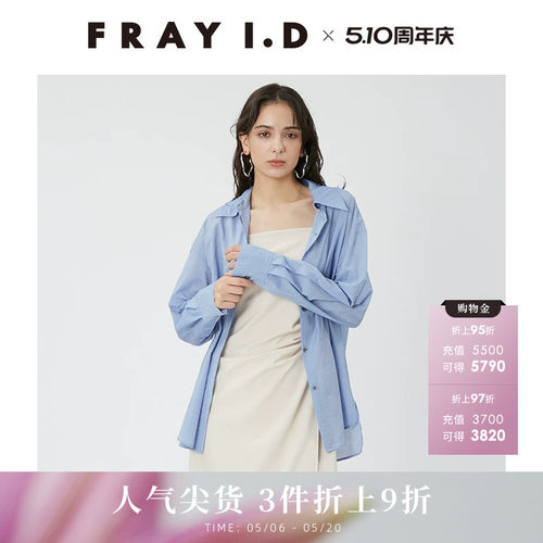 FRAYI.D翻领后系带衬衫