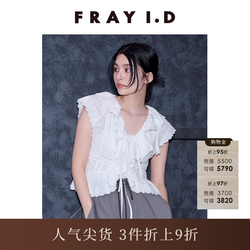 FRAYI.D荷叶边蕾丝衬衫