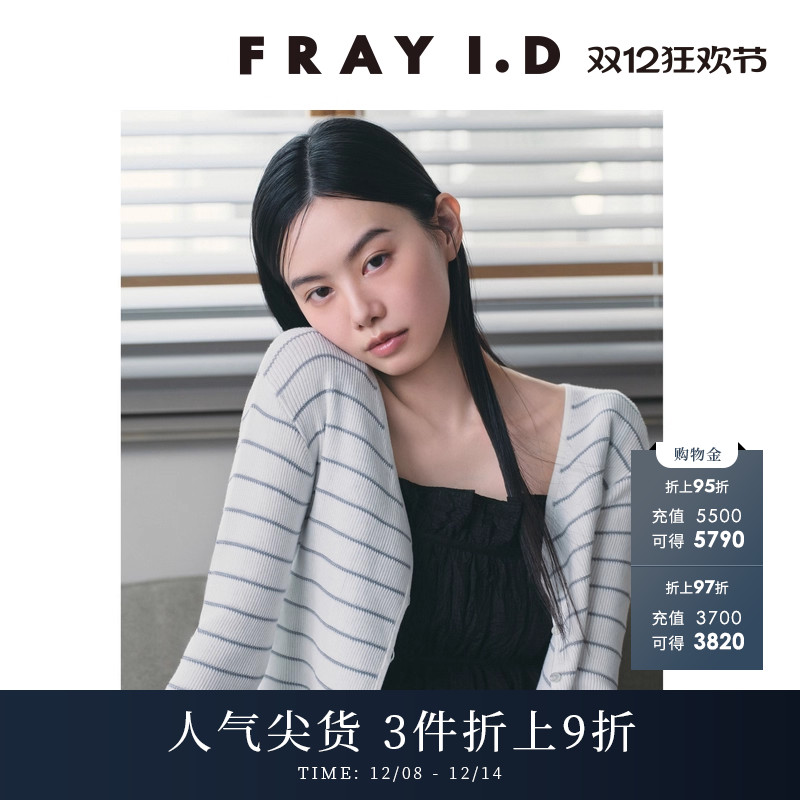 FRAYI.DV领短款罗纹针织开衫