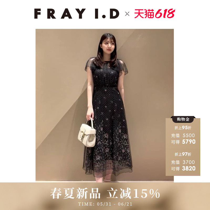 FRAY I.D2026春夏新品优雅气质花卉刺绣薄纱连衣裙FWFO261507