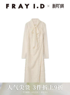 FRAY I.D2025秋冬新品简约薄纱上衣吊带连衣裙两件套FWFO255081