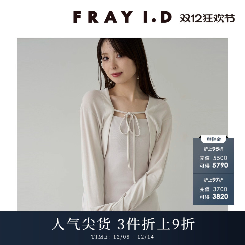 FRAYI.D短款系带披肩开衫