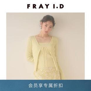 FRAY 两件套FWNT241124 优雅吊带背心系带针织开衫 I.D2024春夏新品