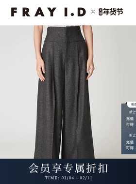 FRAY I.D2026早春新品简约时尚纯色高腰压褶阔腿休闲裤FWFP261015