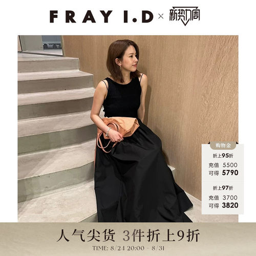 FRAYI.D无袖露背针织拼接连衣裙