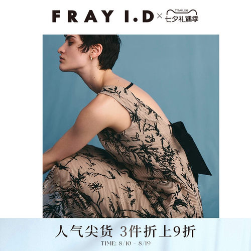 FRAYI.D露背系带连衣裙