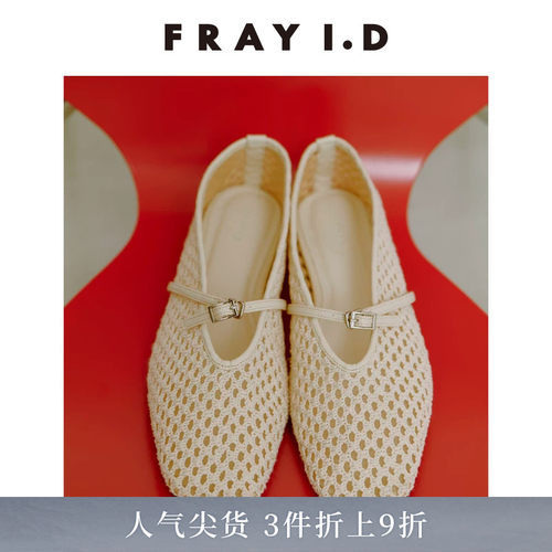 FRAYI.D方头透视网眼平底单鞋