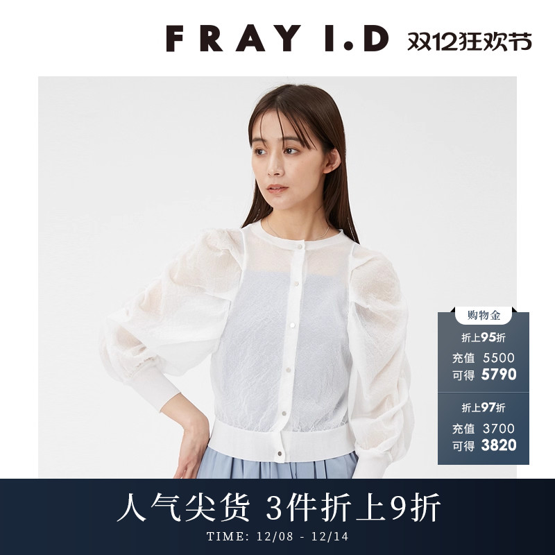 FRAYI.D圆领泡泡袖针织开衫