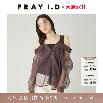 FRAY I.D2026春夏新品优雅时尚针织背心透明衬衫套装FWNT262127