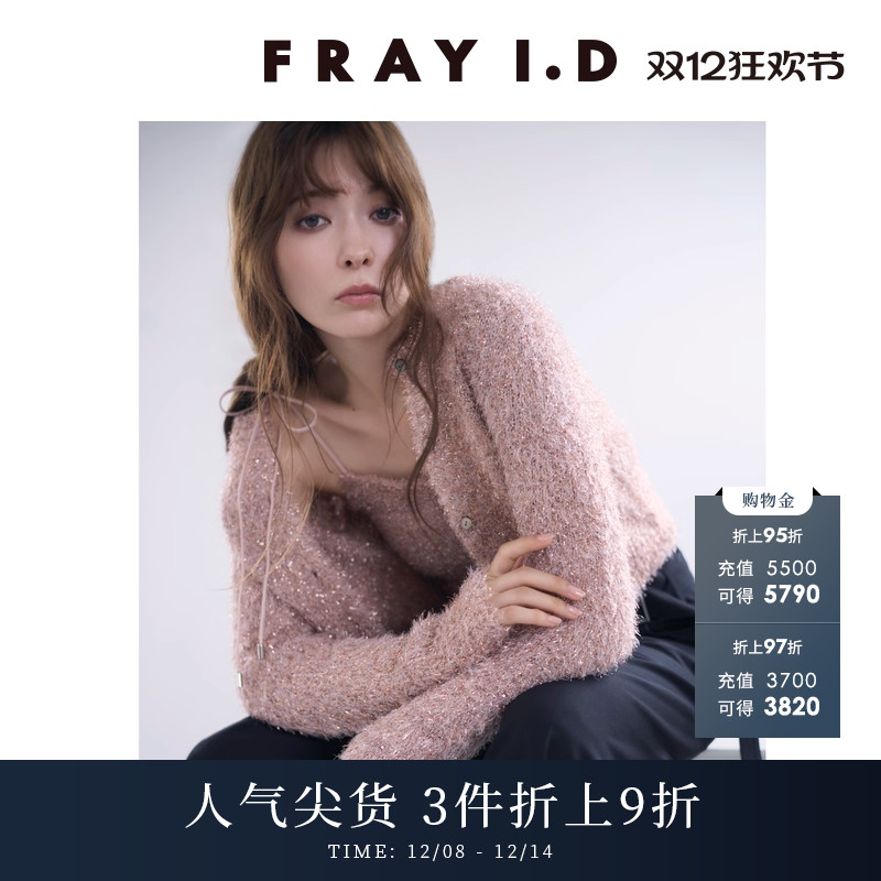 FRAYI.D针织开衫吊带两件套