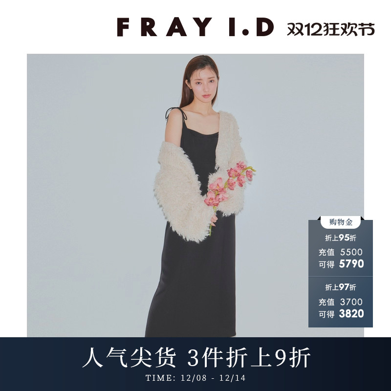 FRAYI.DV领羊毛混纺针织开衫