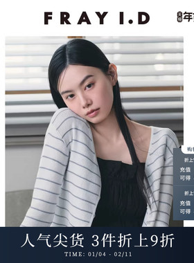 FRAY I.D2025春夏新品简约百搭V领短款罗纹针织开衫FWNT252141