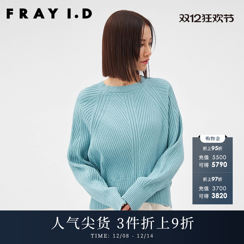 FRAYI.D圆领长袖罗纹针织衫毛衣