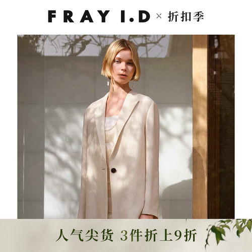 FRAYI.D一粒扣西装夹克外套