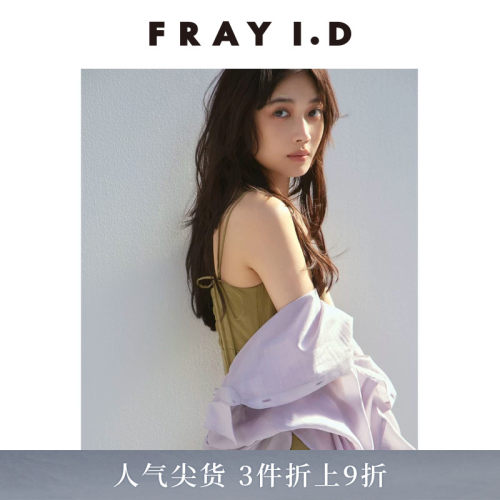 FRAYI.D微透纯色翻领衬衫