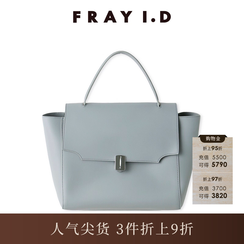 FRAYI.D翻盖手提斜挎包