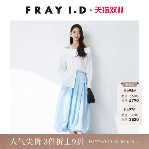 FRAYI.D高腰百褶半身裙