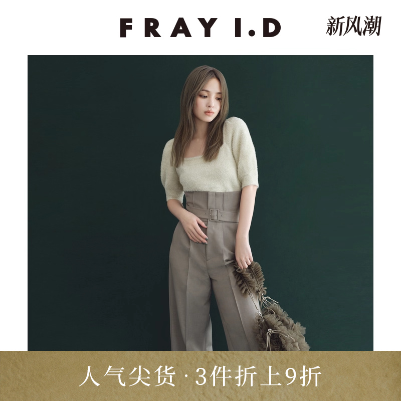 FRAYI.D高腰腰带直筒休闲裤