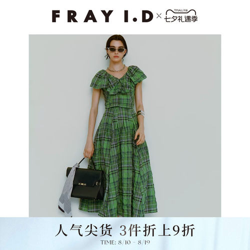 FRAYI.D一字肩格纹分体连衣裙