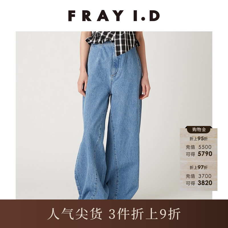 FRAYI.D做旧高腰阔腿牛仔裤
