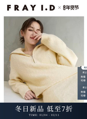 FRAY I.D2025秋冬新品时尚简约半拉链翻领针织衫毛衣FWNT255112