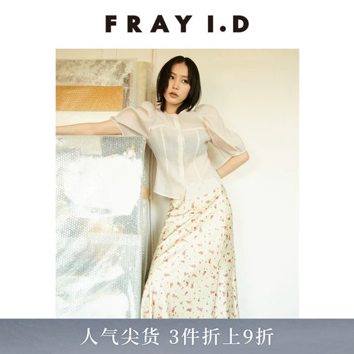 FRAYI.D不对称印花鱼尾半身裙